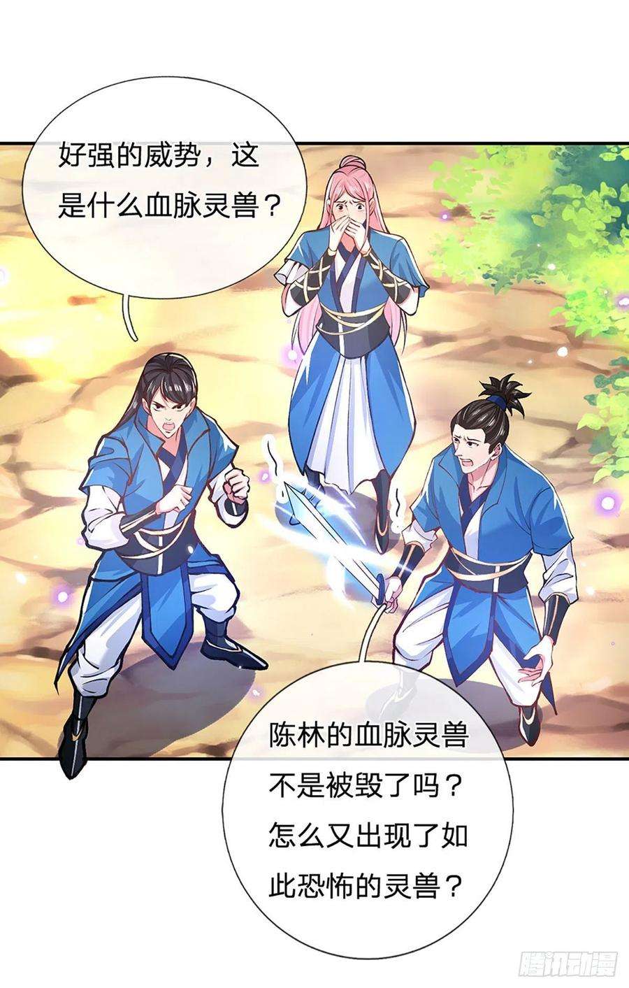 我从诸天万界归来48话 昔日同学