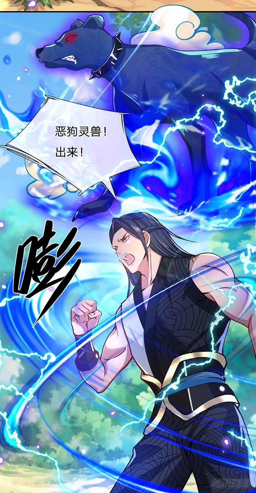 我从诸天万界归来48话 昔日同学