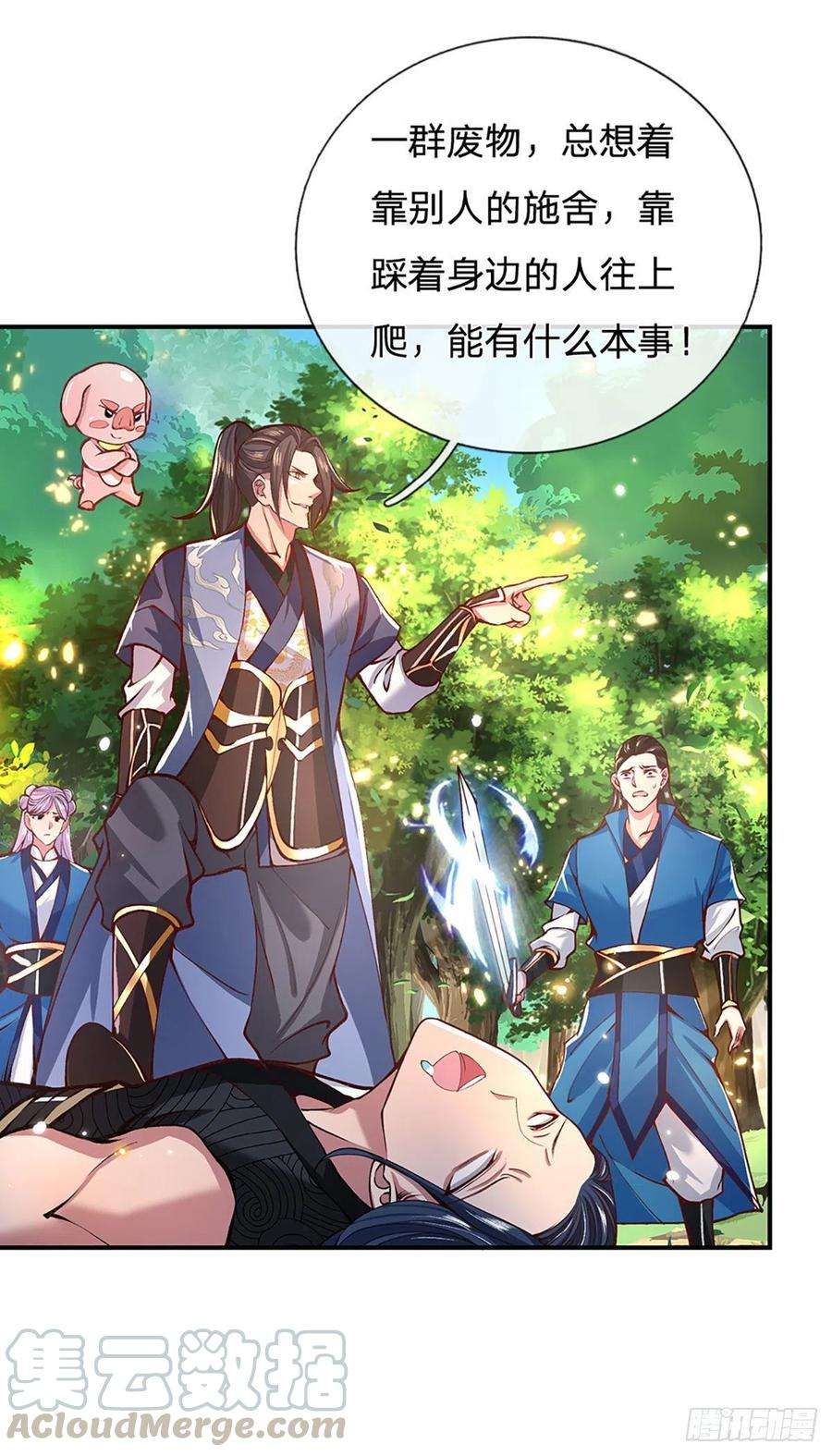 我从诸天万界归来48话 昔日同学