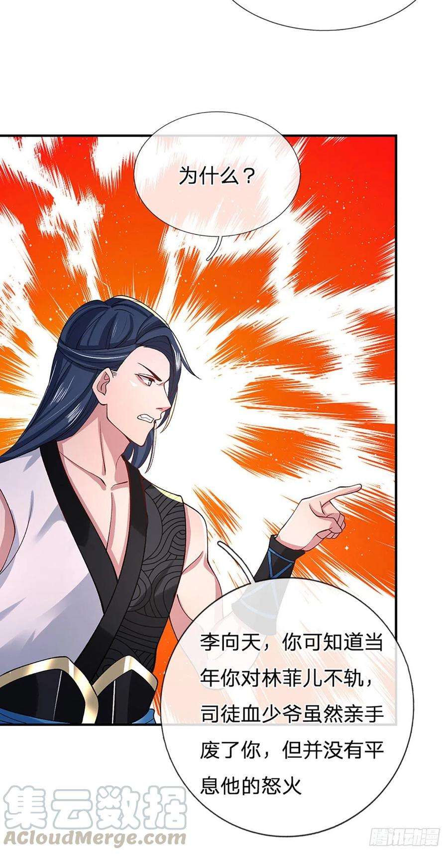 我从诸天万界归来48话 昔日同学