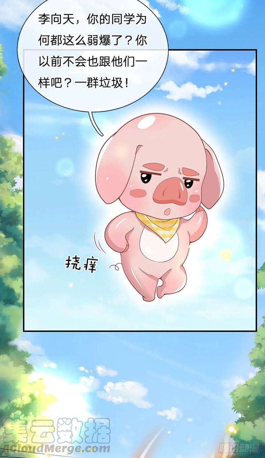 我从诸天万界归来49话 排名赛