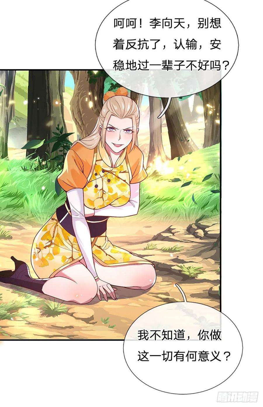 我从诸天万界归来49话 排名赛