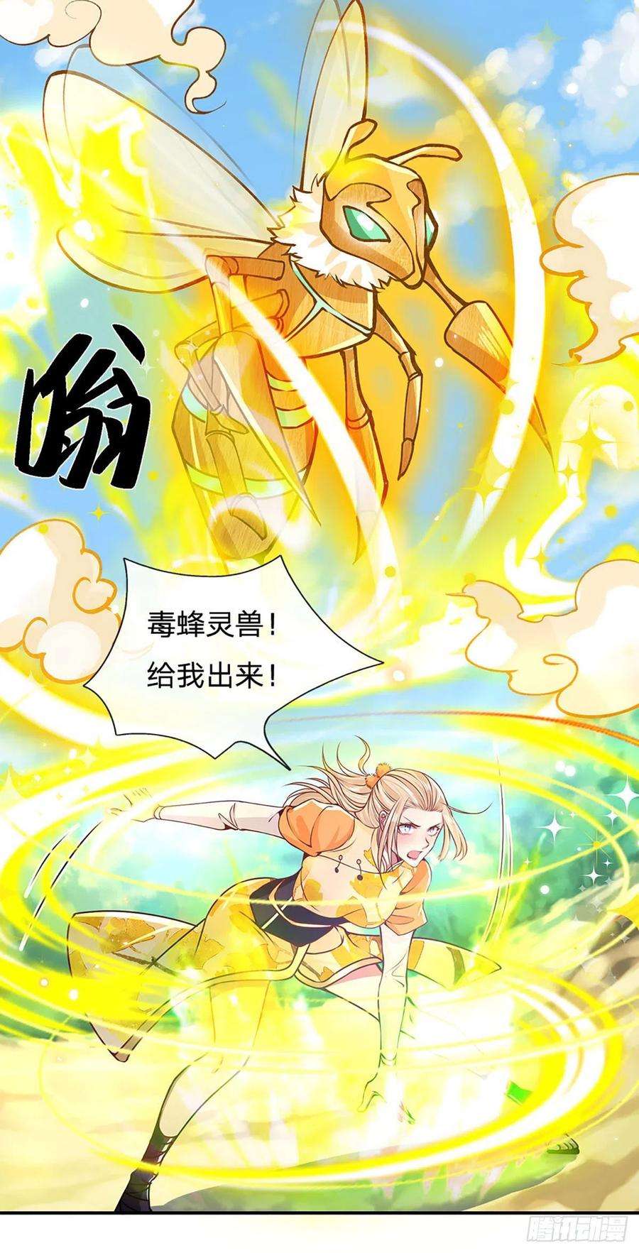 我从诸天万界归来49话 排名赛