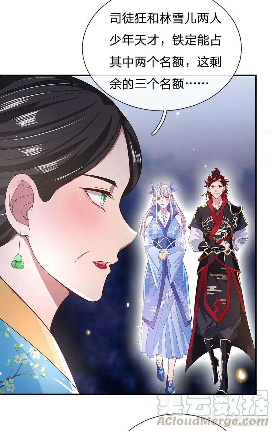 我从诸天万界归来49话 排名赛