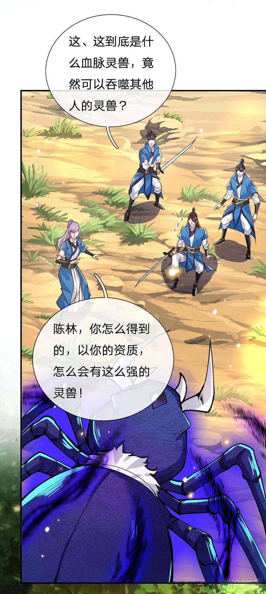 我从诸天万界归来49话 排名赛