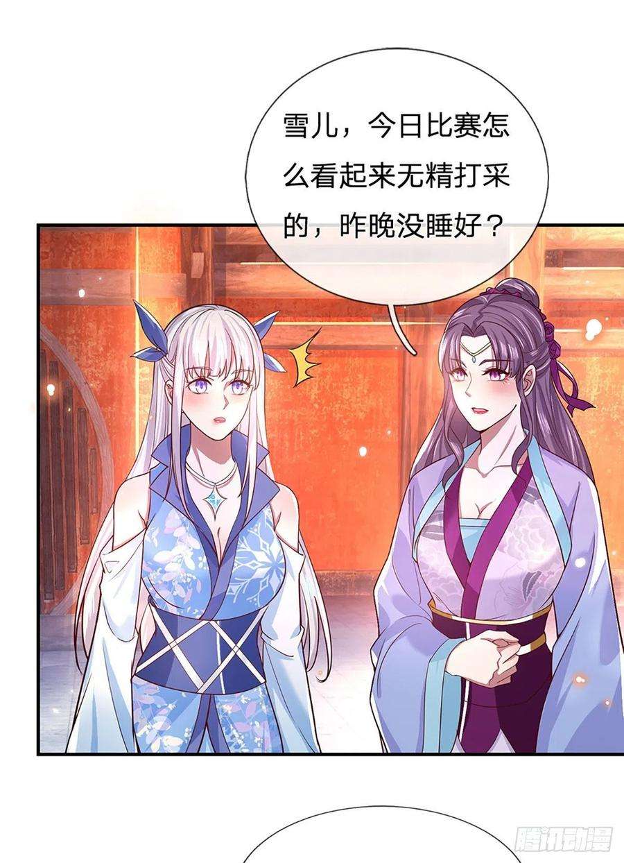 我从诸天万界归来50话 姐妹花