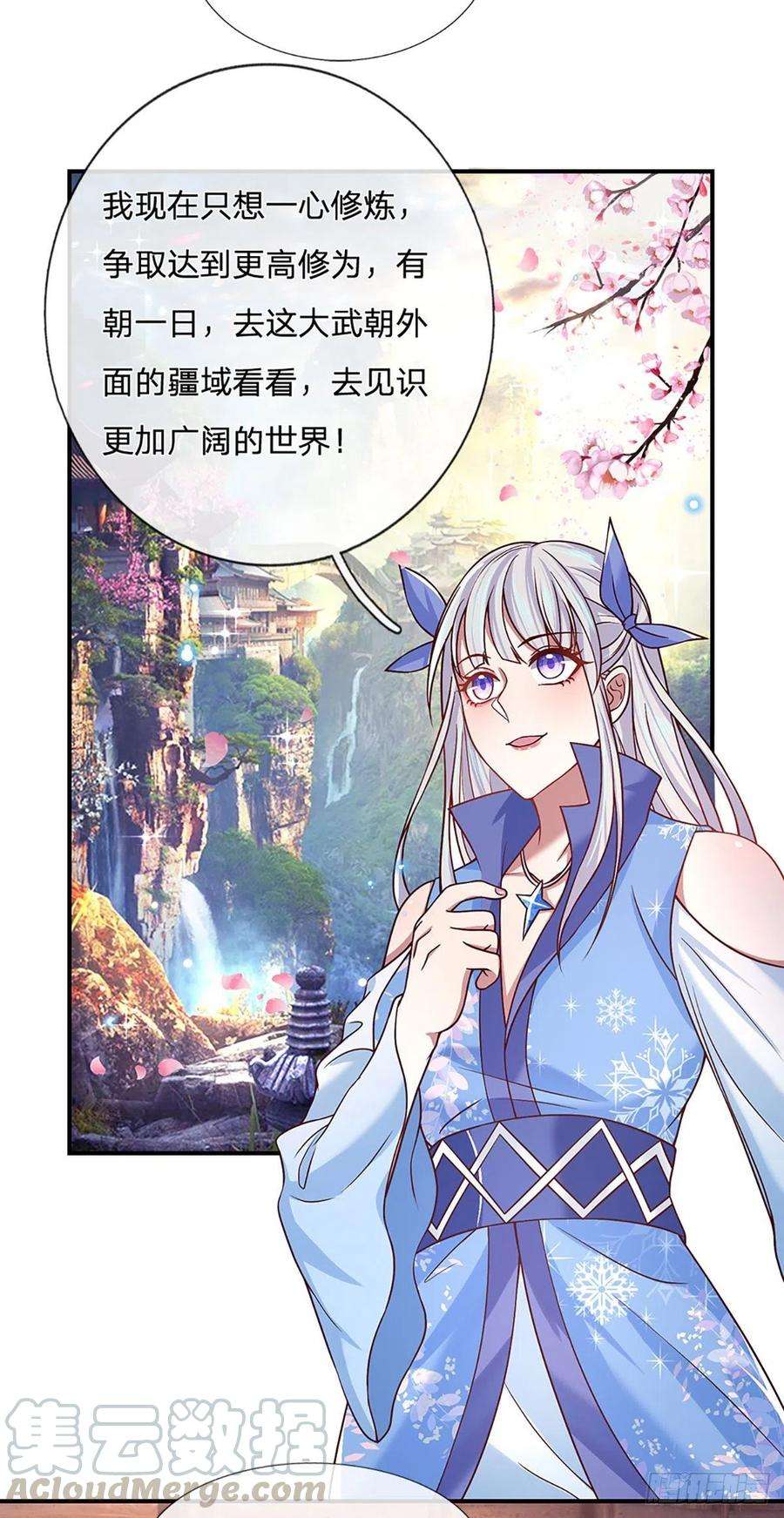 我从诸天万界归来50话 姐妹花