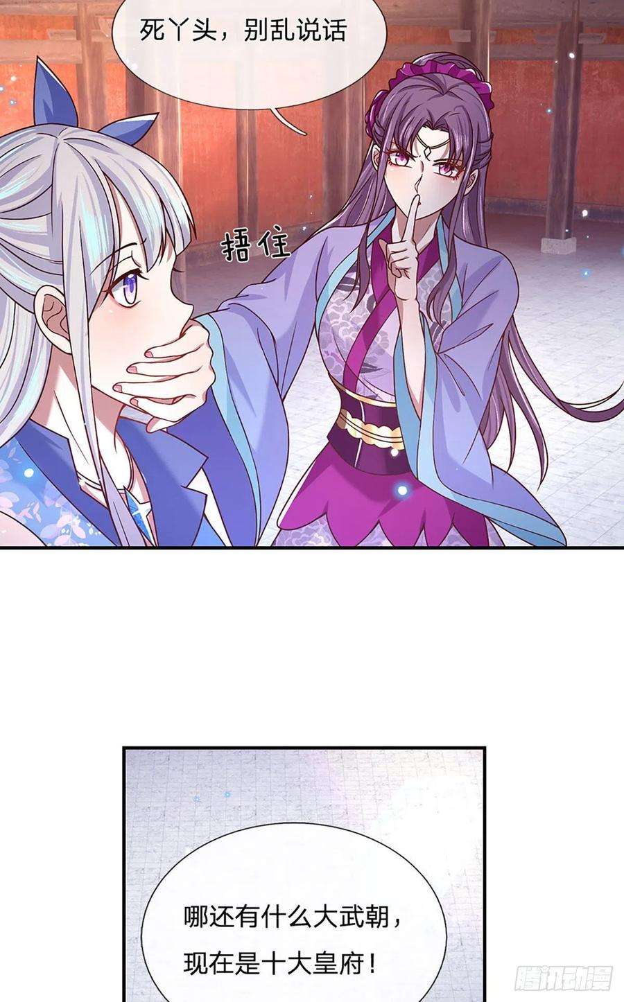 我从诸天万界归来50话 姐妹花