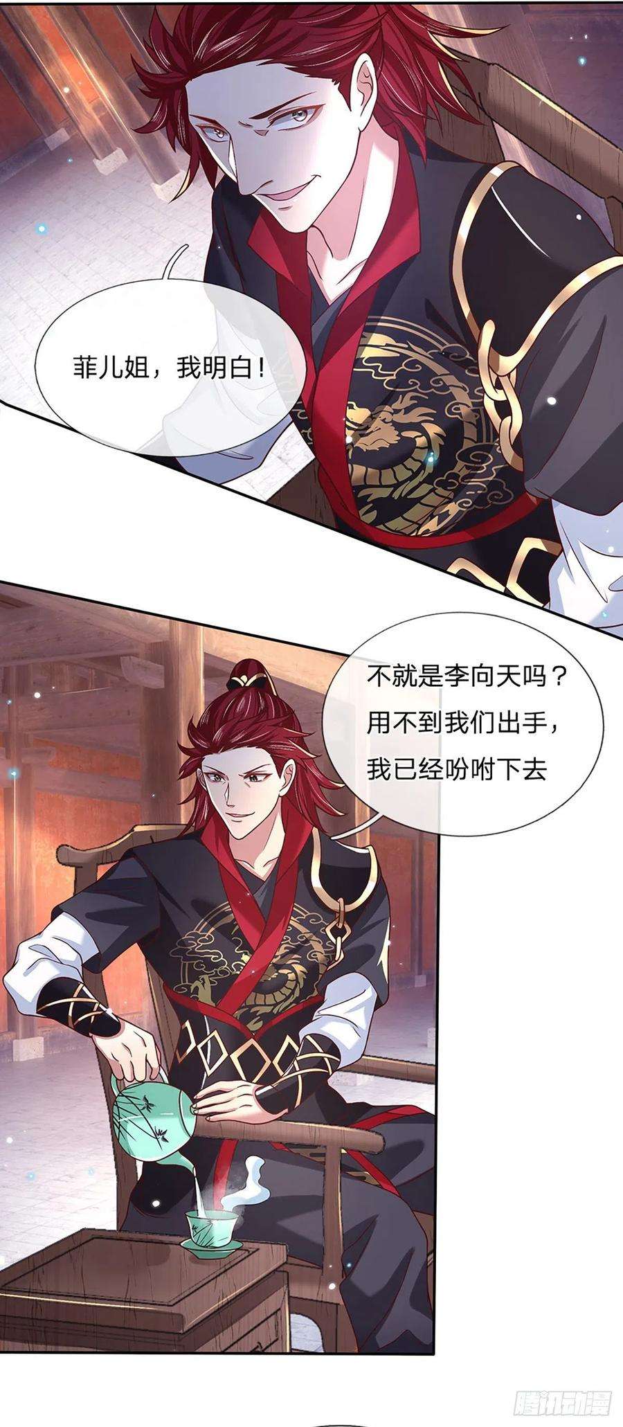 我从诸天万界归来50话 姐妹花