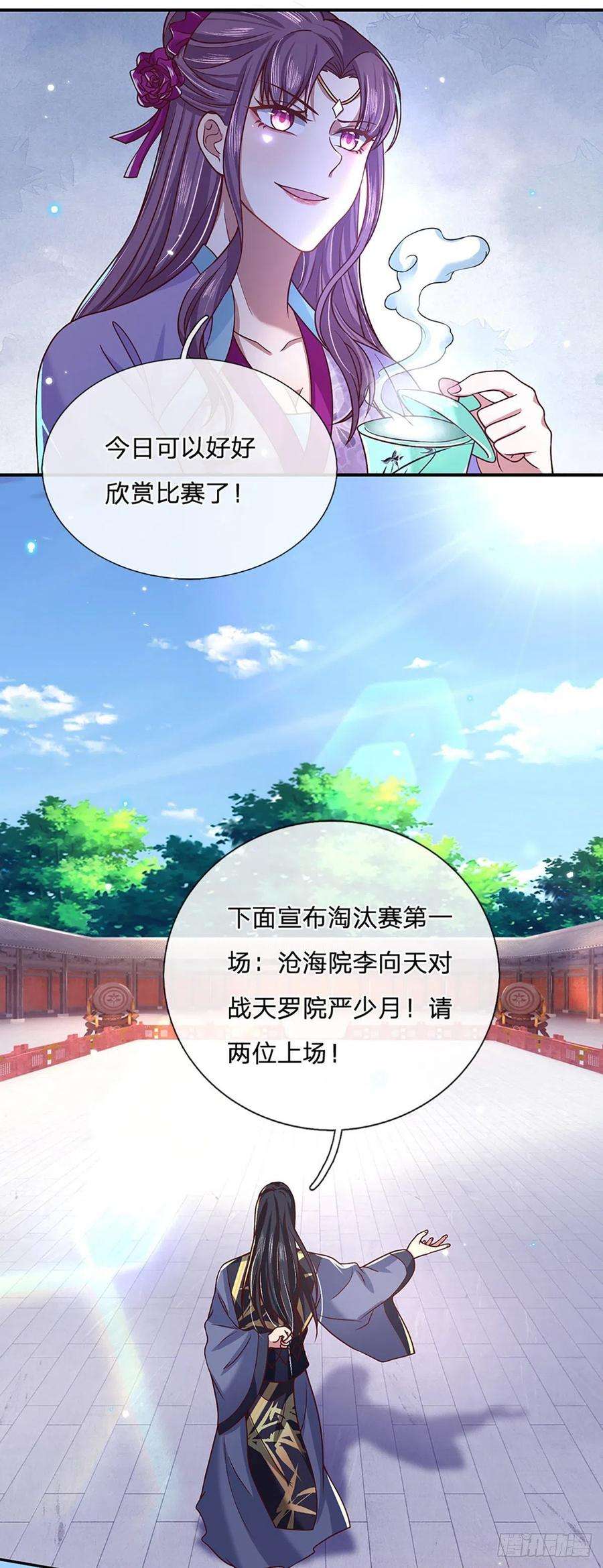 我从诸天万界归来50话 姐妹花