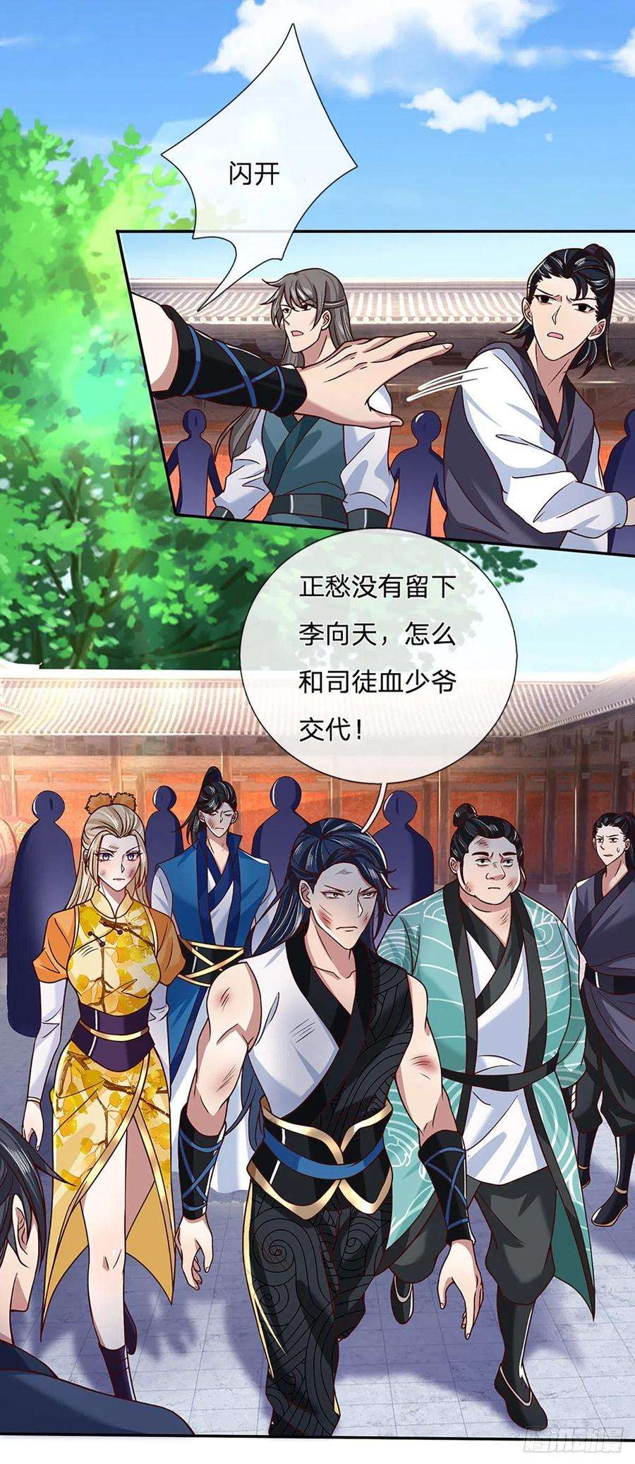 我从诸天万界归来50话 姐妹花