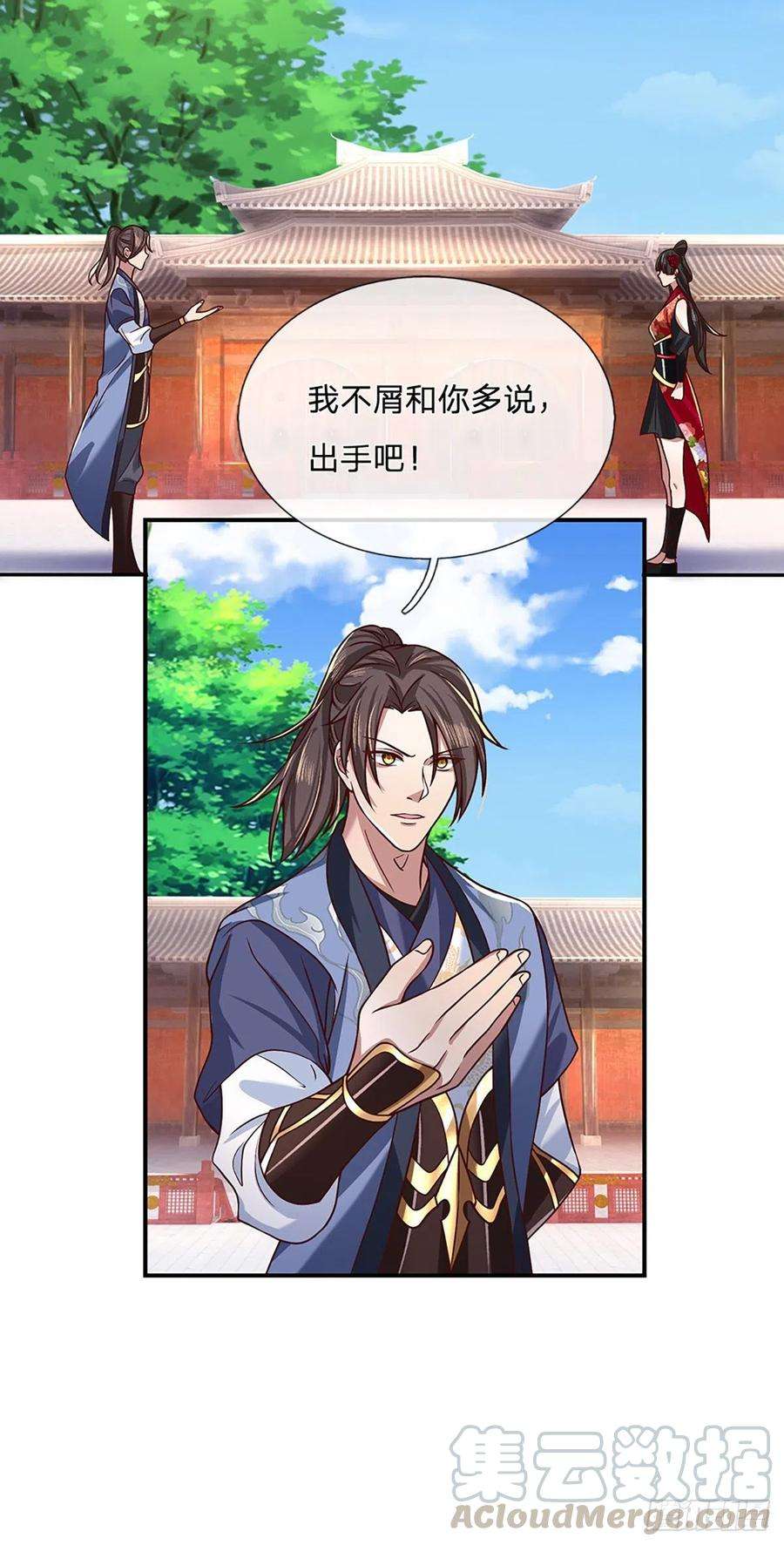 我从诸天万界归来50话 姐妹花