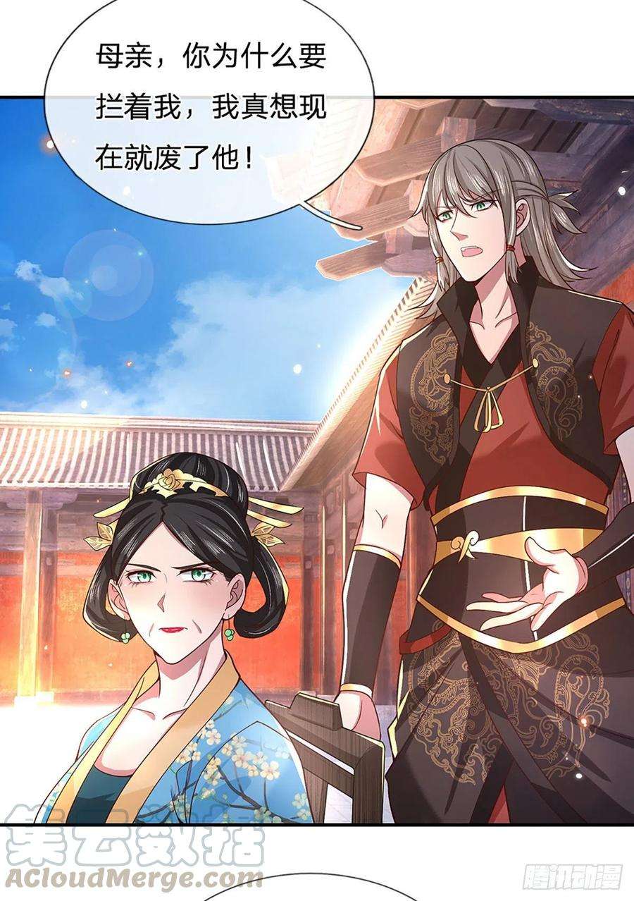 我从诸天万界归来50话 姐妹花