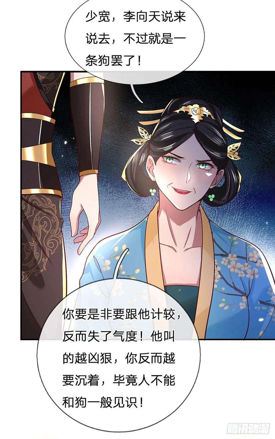 我从诸天万界归来50话 姐妹花