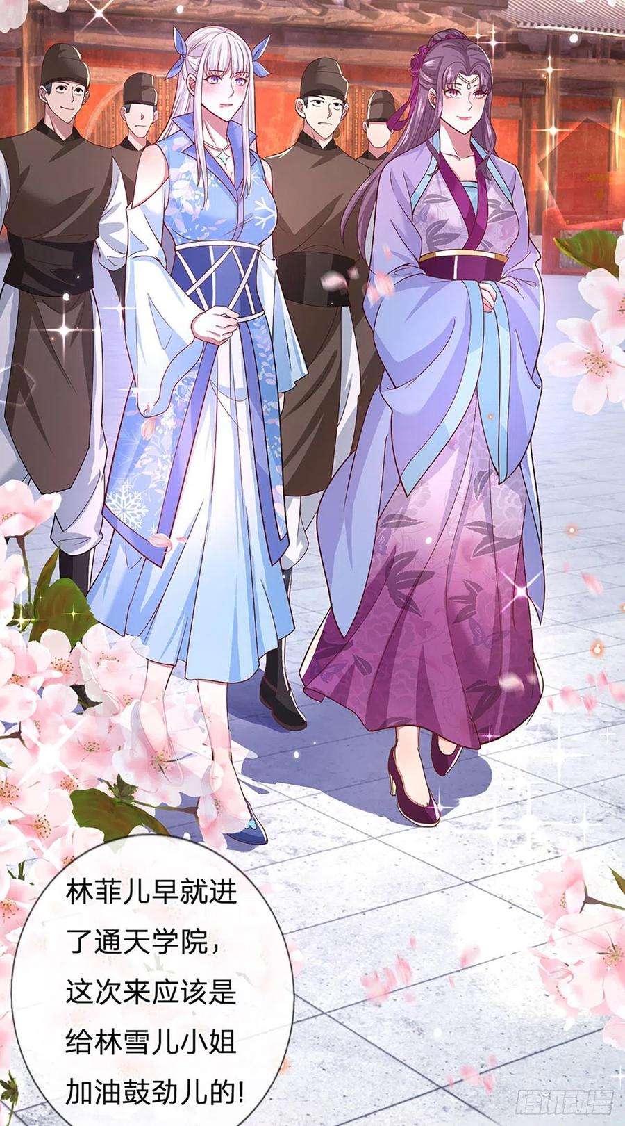 我从诸天万界归来50话 姐妹花