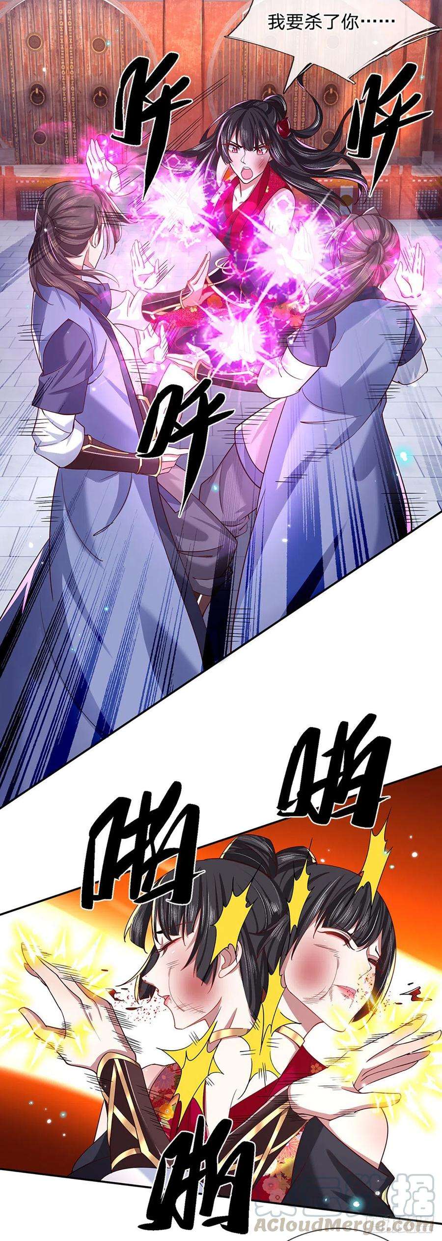 我从诸天万界归来51话 太侮辱人了