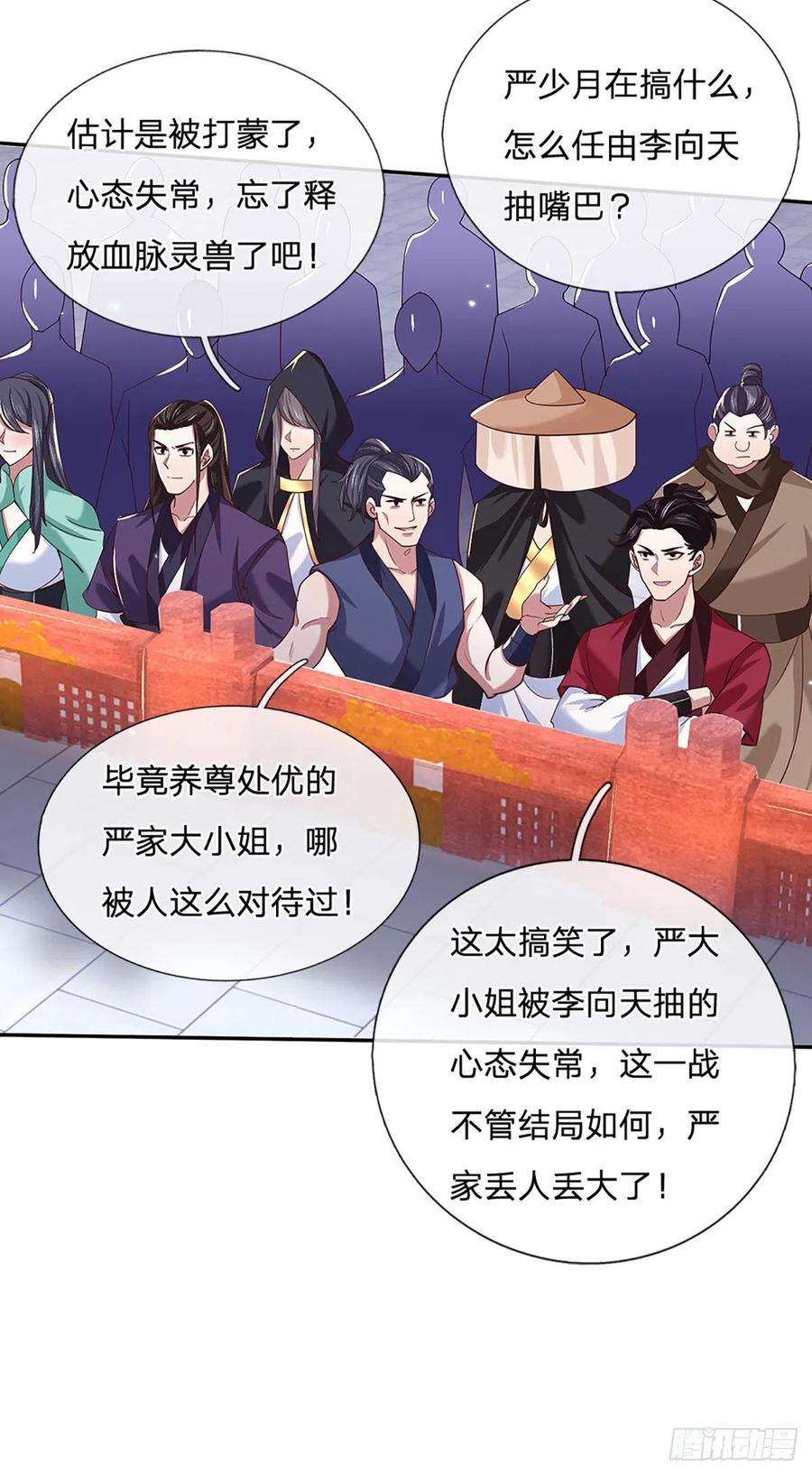我从诸天万界归来51话 太侮辱人了
