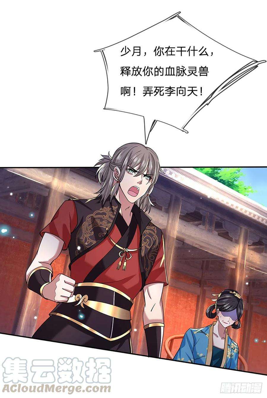 我从诸天万界归来51话 太侮辱人了