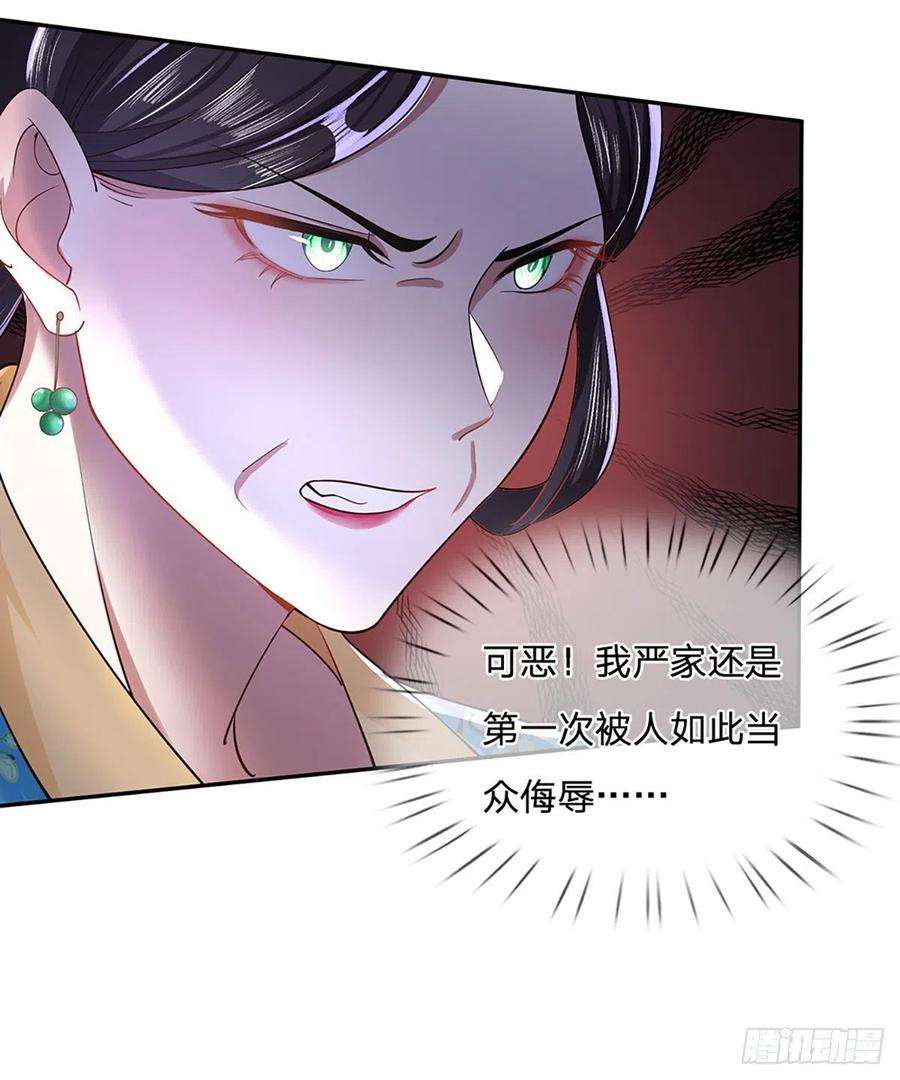 我从诸天万界归来51话 太侮辱人了