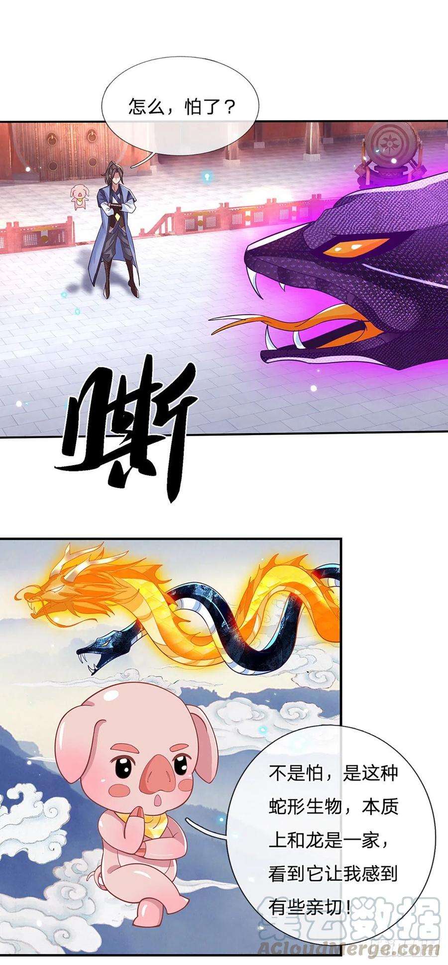 我从诸天万界归来51话 太侮辱人了