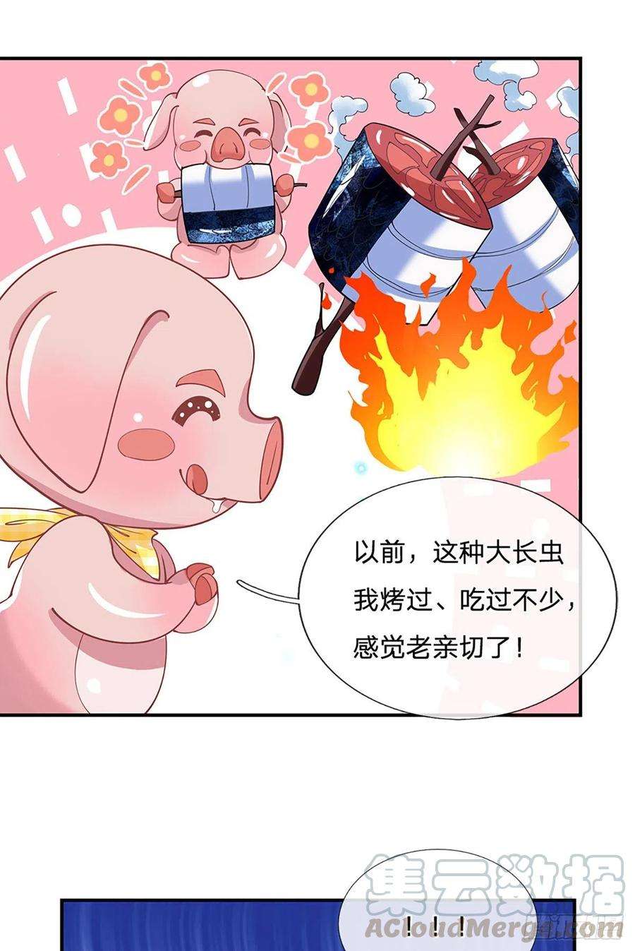 我从诸天万界归来51话 太侮辱人了