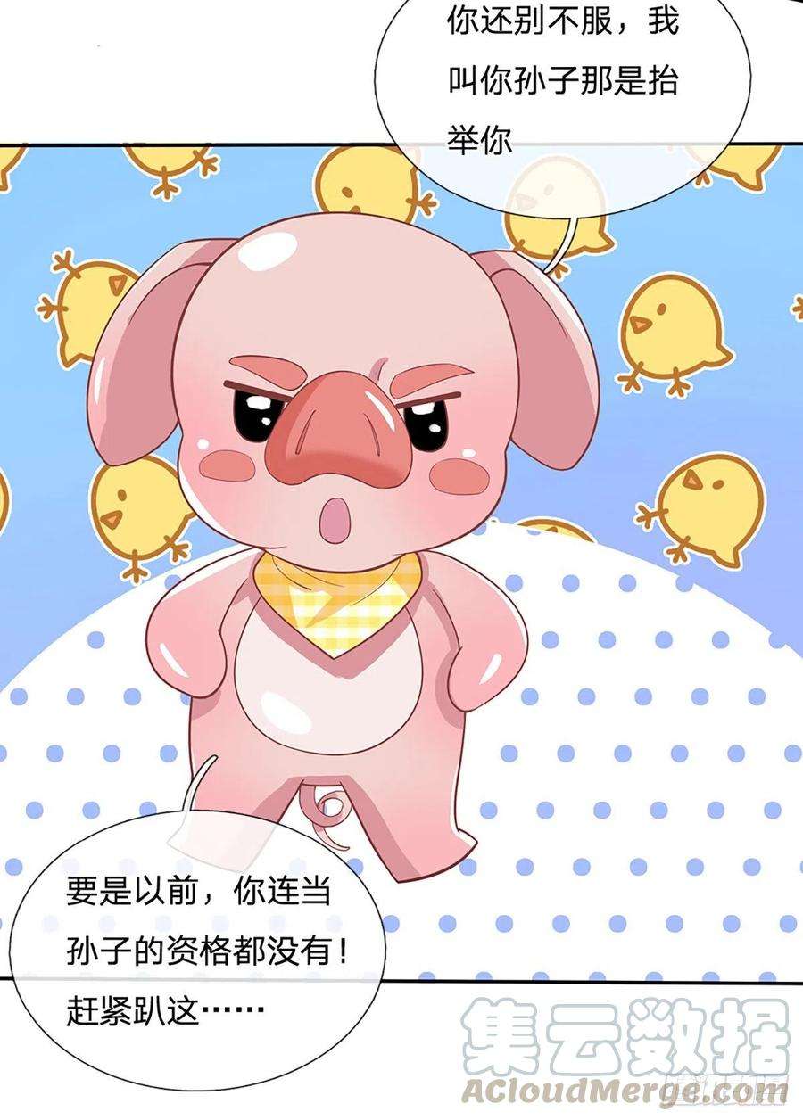 我从诸天万界归来51话 太侮辱人了