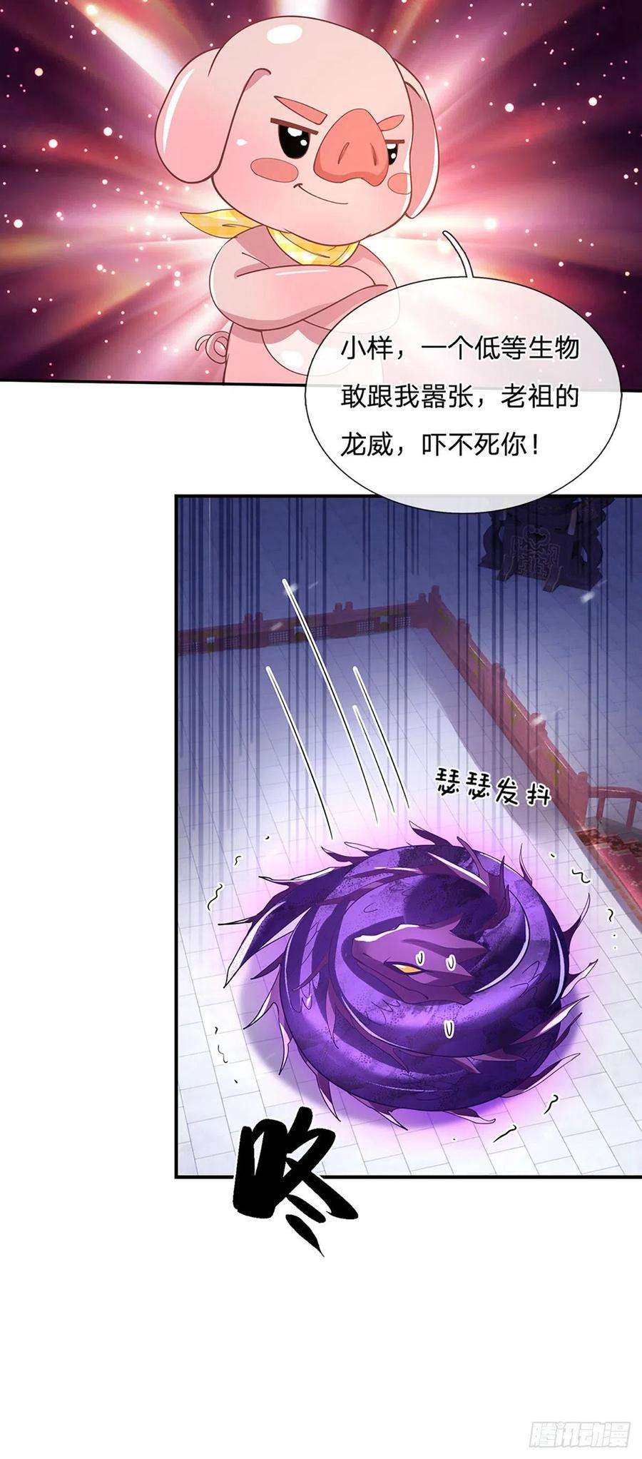 我从诸天万界归来51话 太侮辱人了
