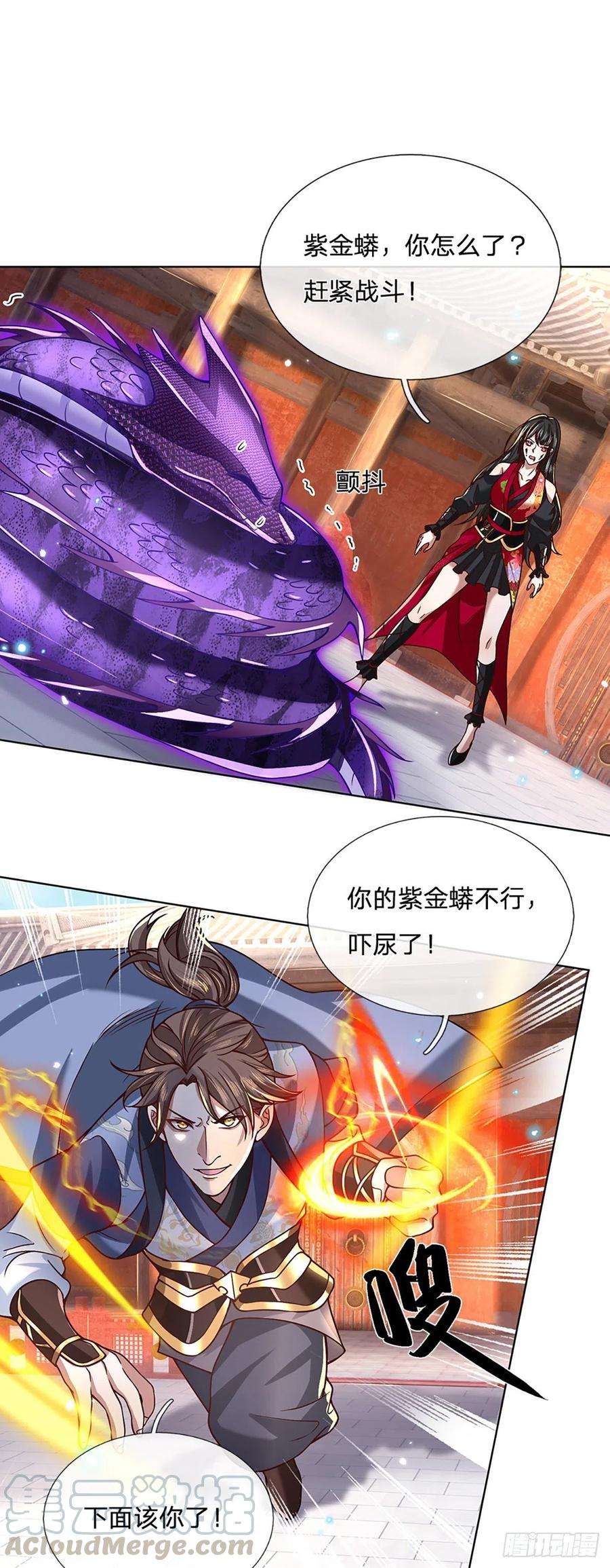 我从诸天万界归来51话 太侮辱人了