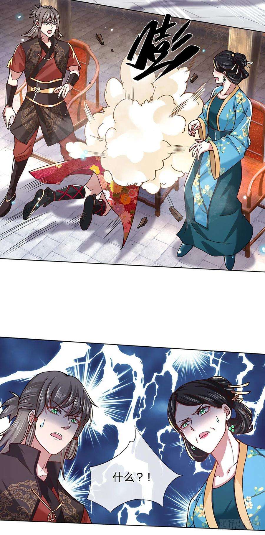 我从诸天万界归来51话 太侮辱人了