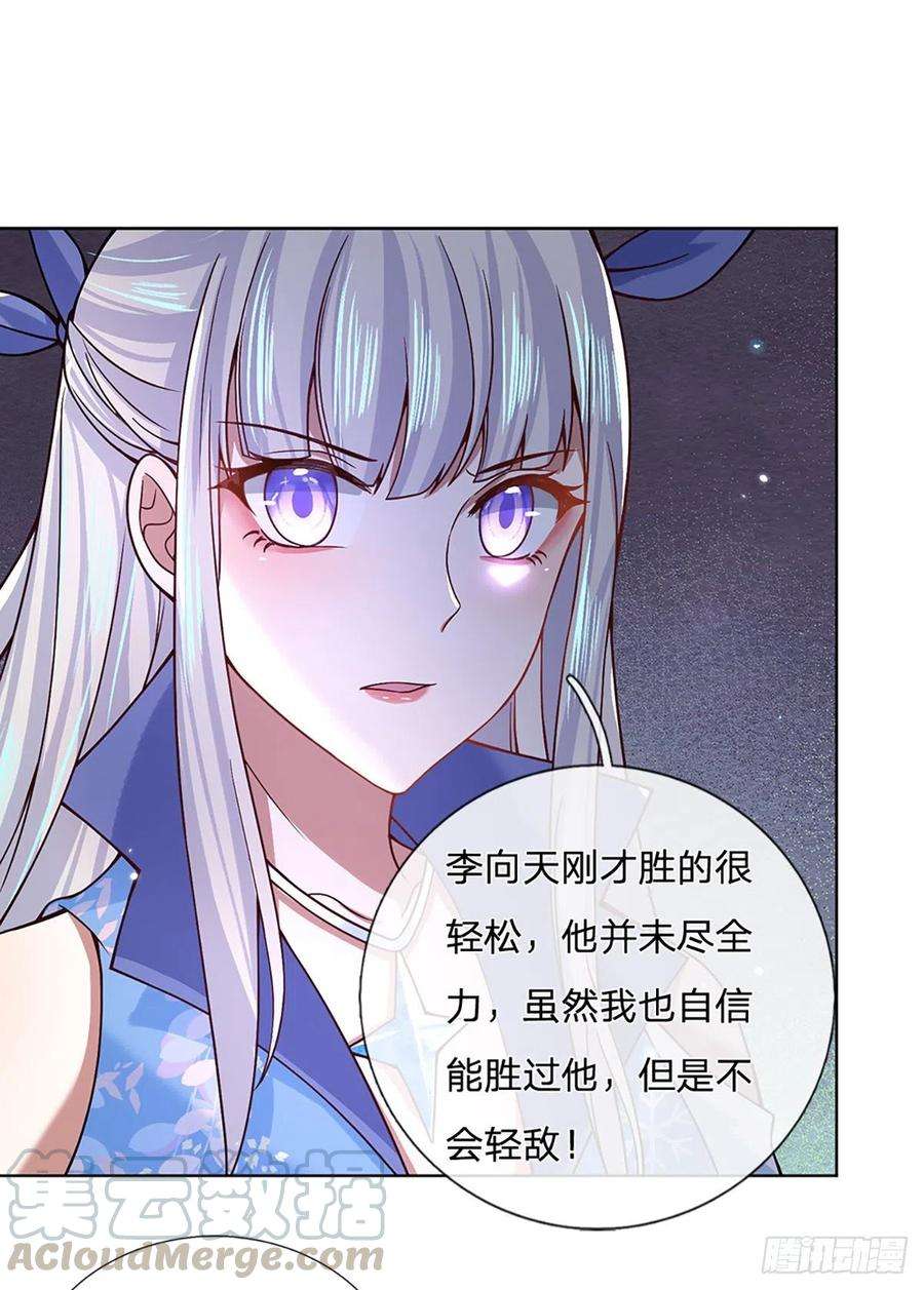 我从诸天万界归来51话 太侮辱人了
