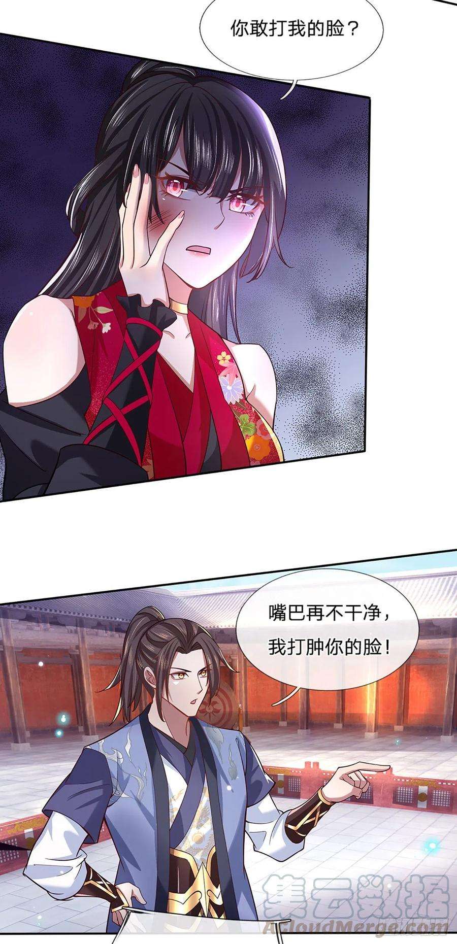 我从诸天万界归来51话 太侮辱人了
