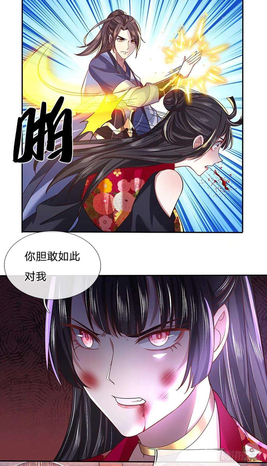 我从诸天万界归来51话 太侮辱人了