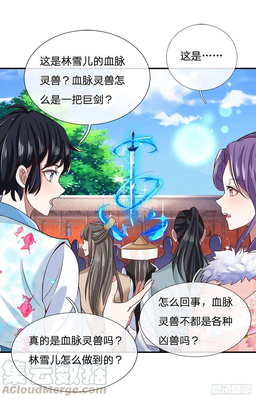 我从诸天万界归来53话 大嘴吃天下