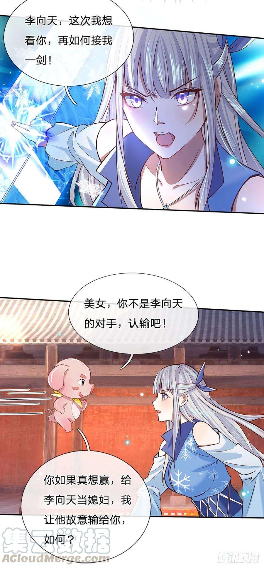 我从诸天万界归来53话 大嘴吃天下