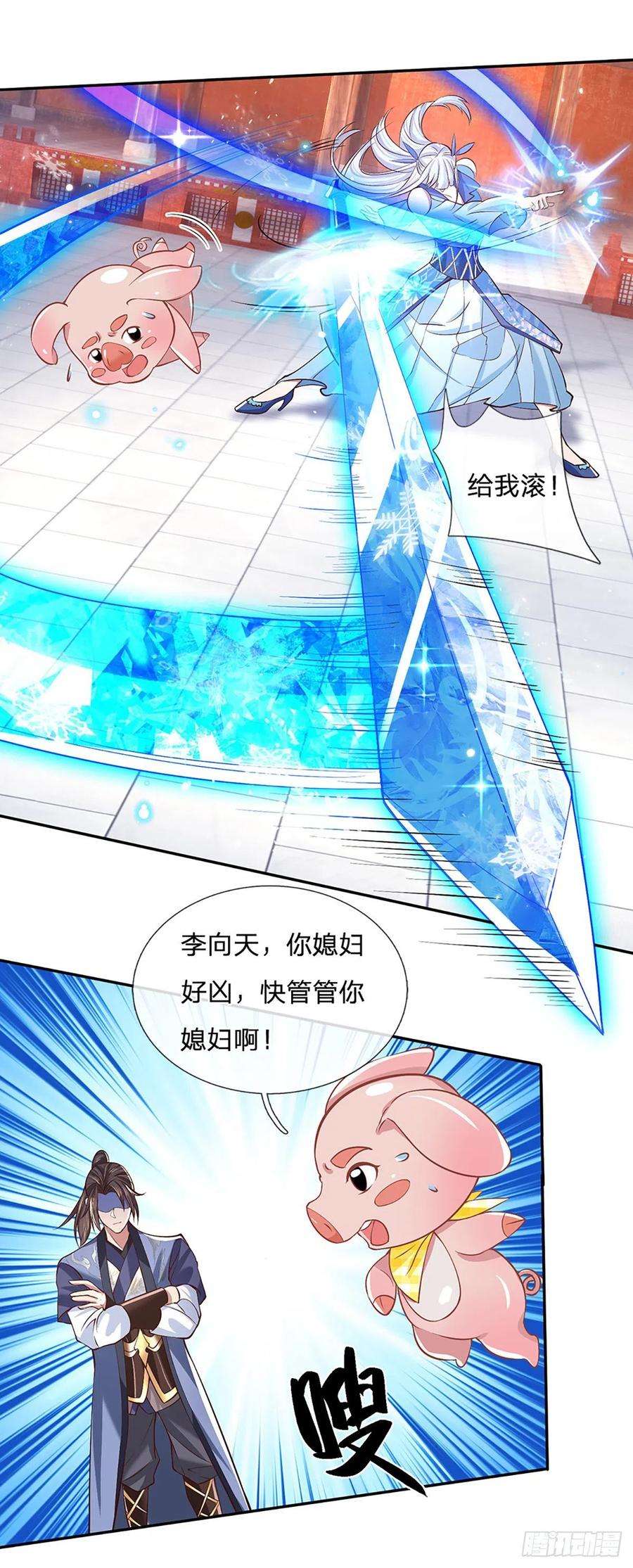 我从诸天万界归来53话 大嘴吃天下