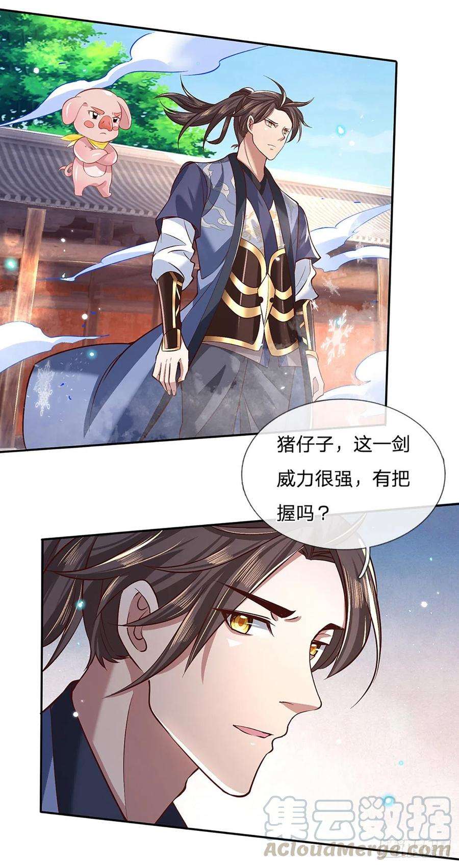 我从诸天万界归来53话 大嘴吃天下