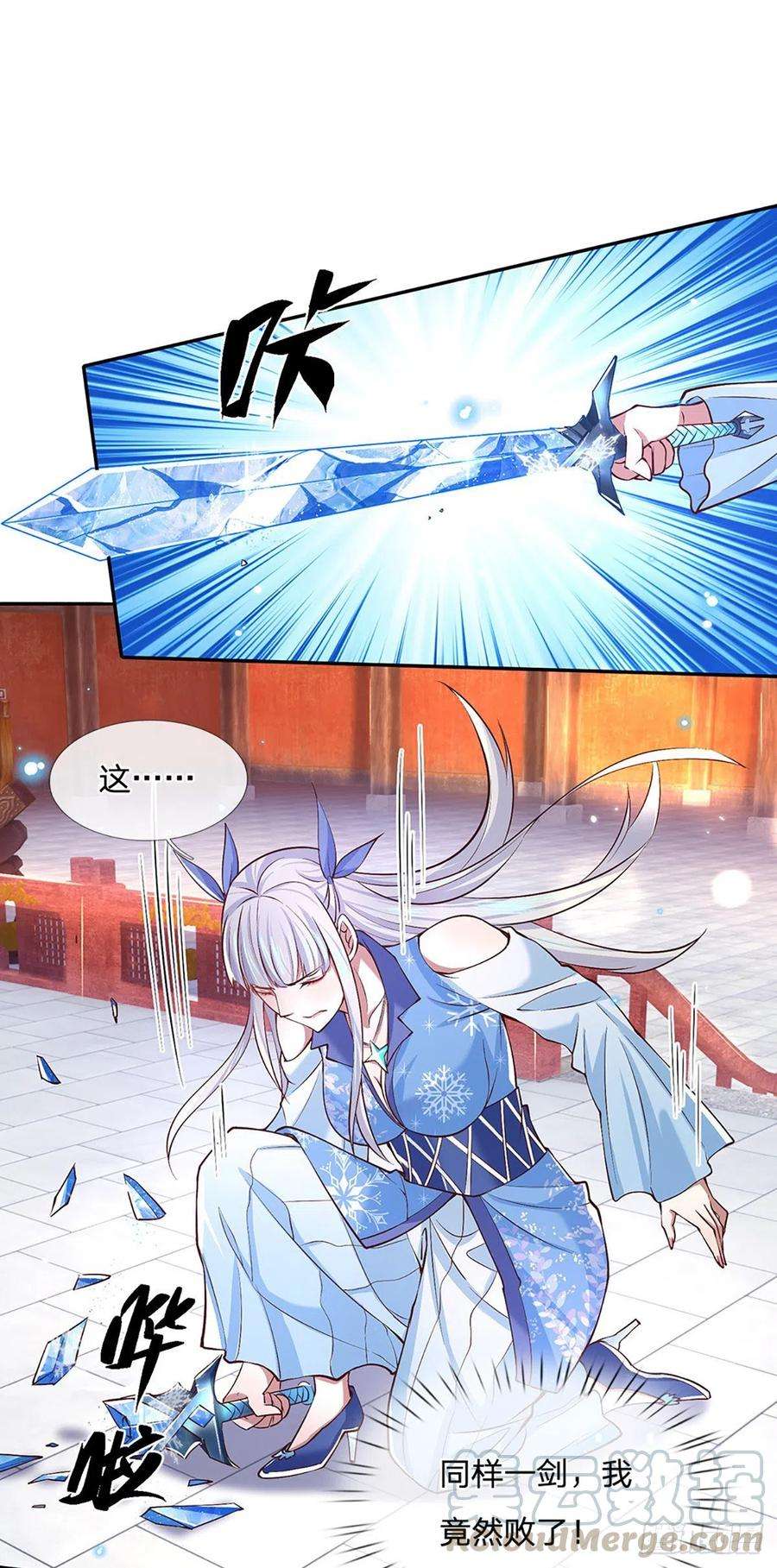 我从诸天万界归来53话 大嘴吃天下