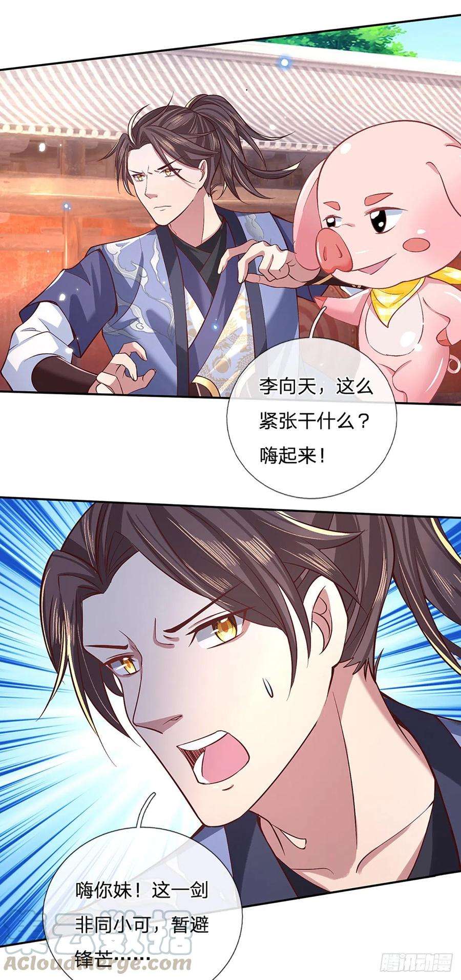我从诸天万界归来53话 大嘴吃天下