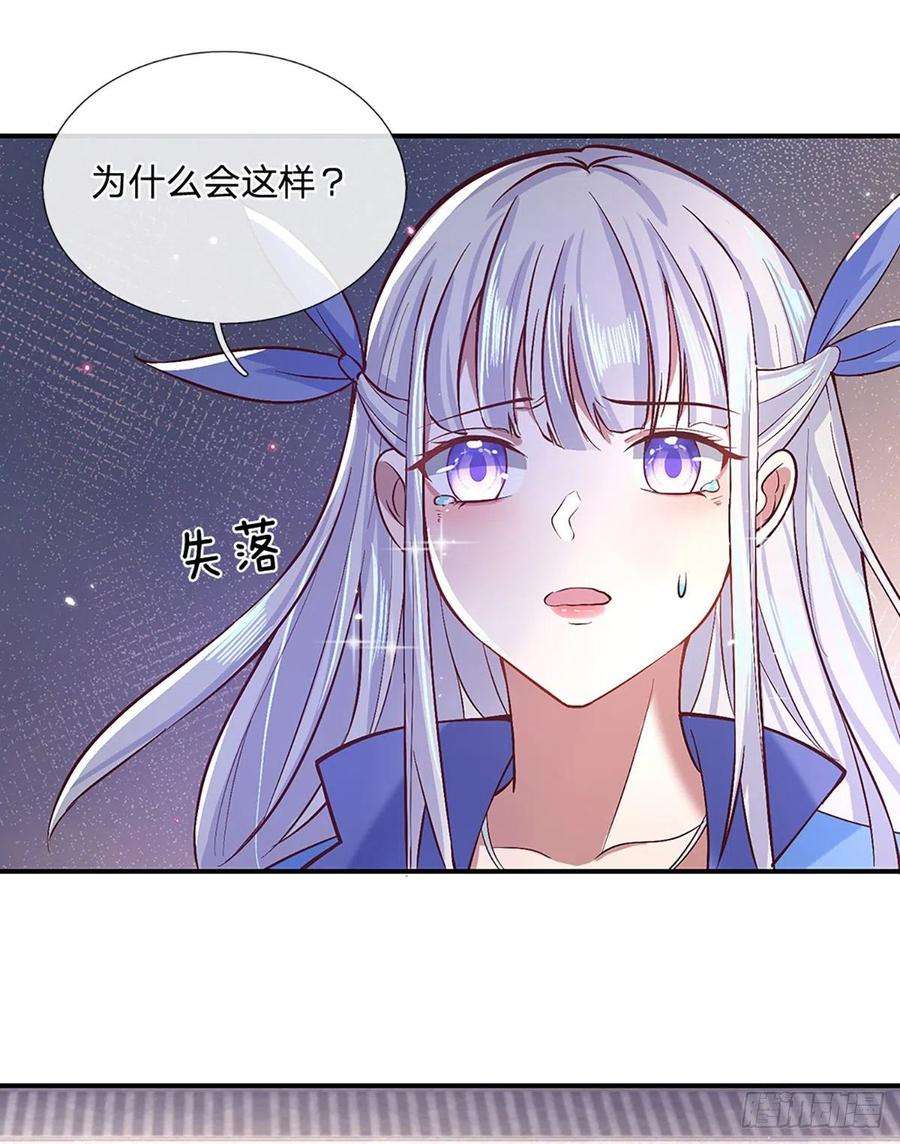 我从诸天万界归来53话 大嘴吃天下