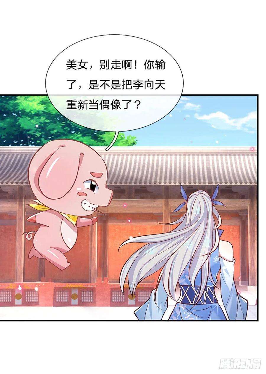 我从诸天万界归来53话 大嘴吃天下