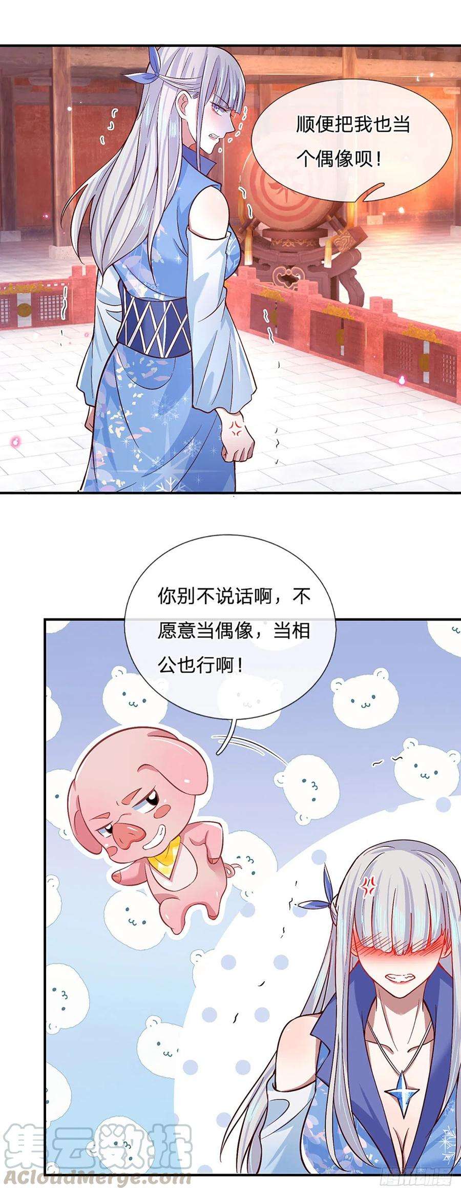 我从诸天万界归来53话 大嘴吃天下