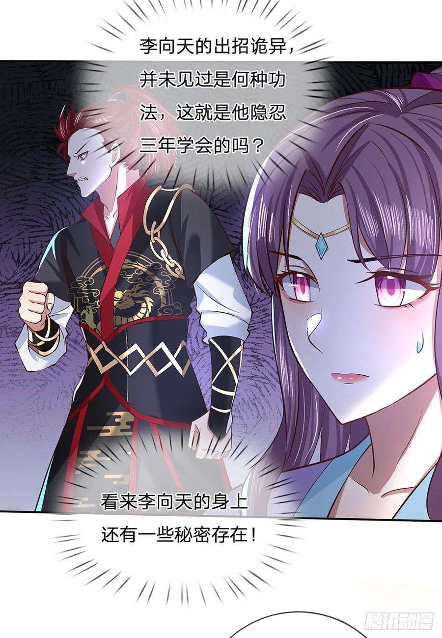 我从诸天万界归来53话 大嘴吃天下