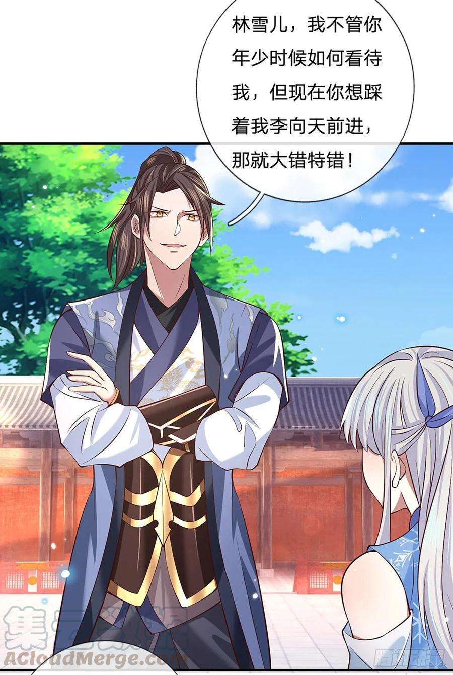 我从诸天万界归来53话 大嘴吃天下