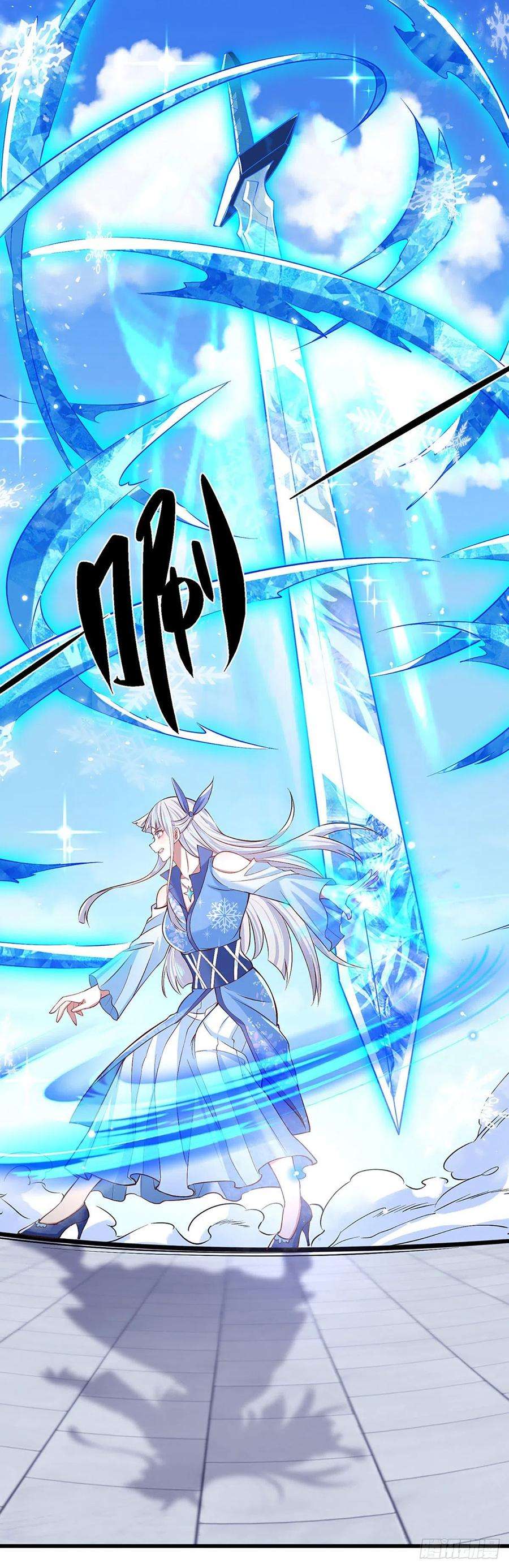 我从诸天万界归来53话 大嘴吃天下