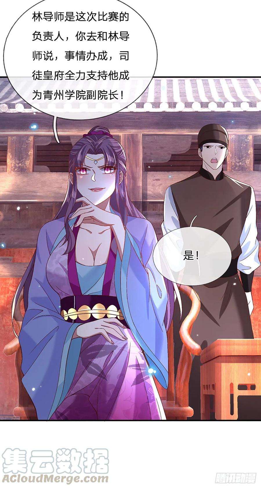 我从诸天万界归来54话 混战