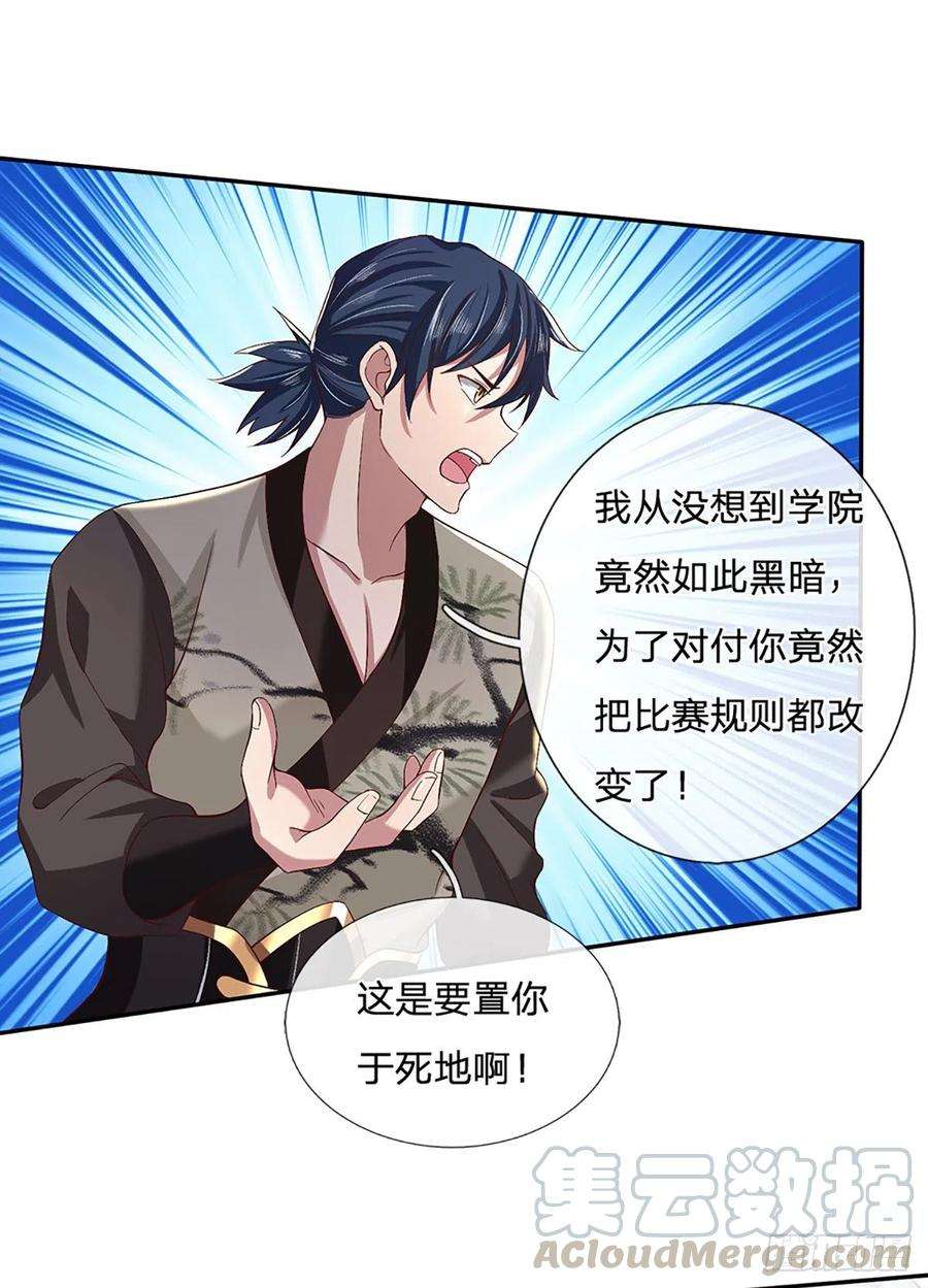 我从诸天万界归来54话 混战
