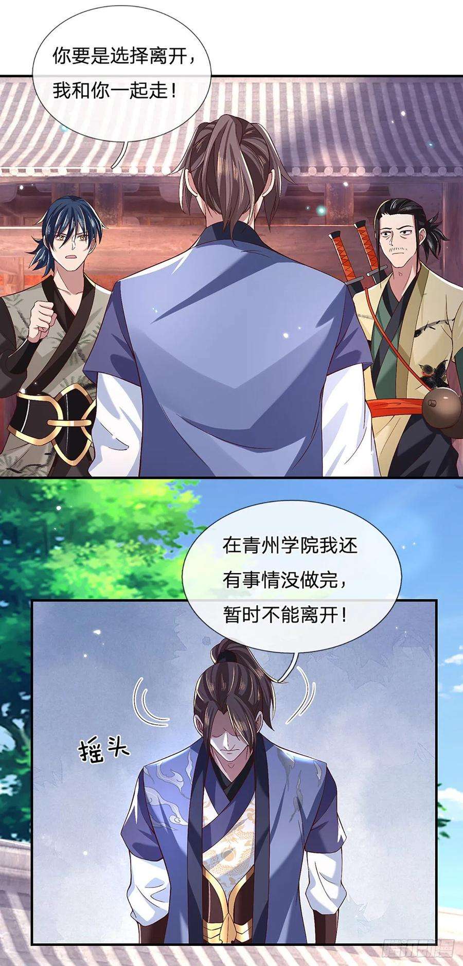 我从诸天万界归来54话 混战