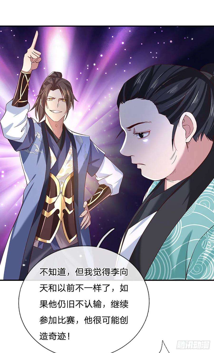 我从诸天万界归来54话 混战