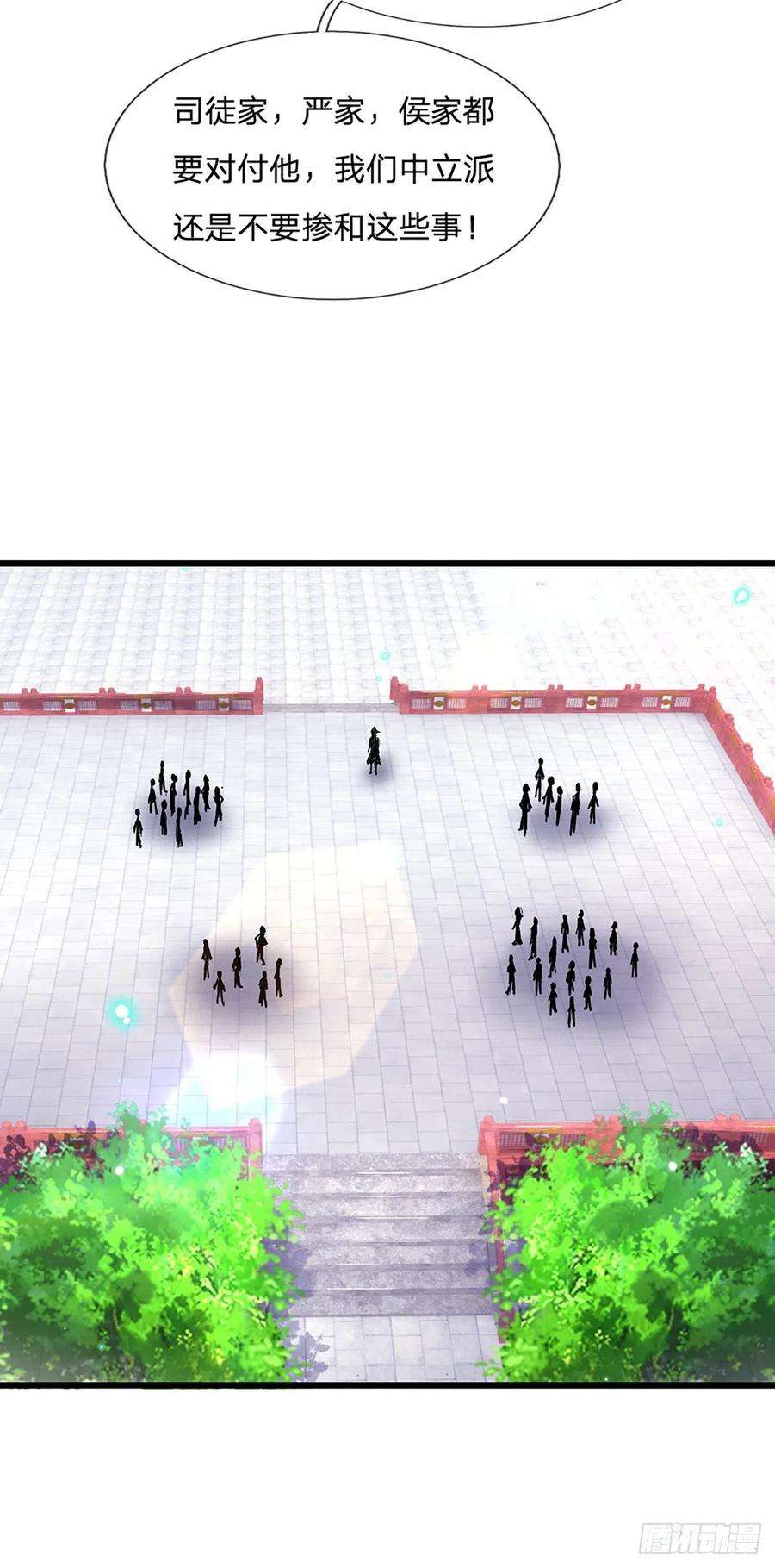 我从诸天万界归来54话 混战