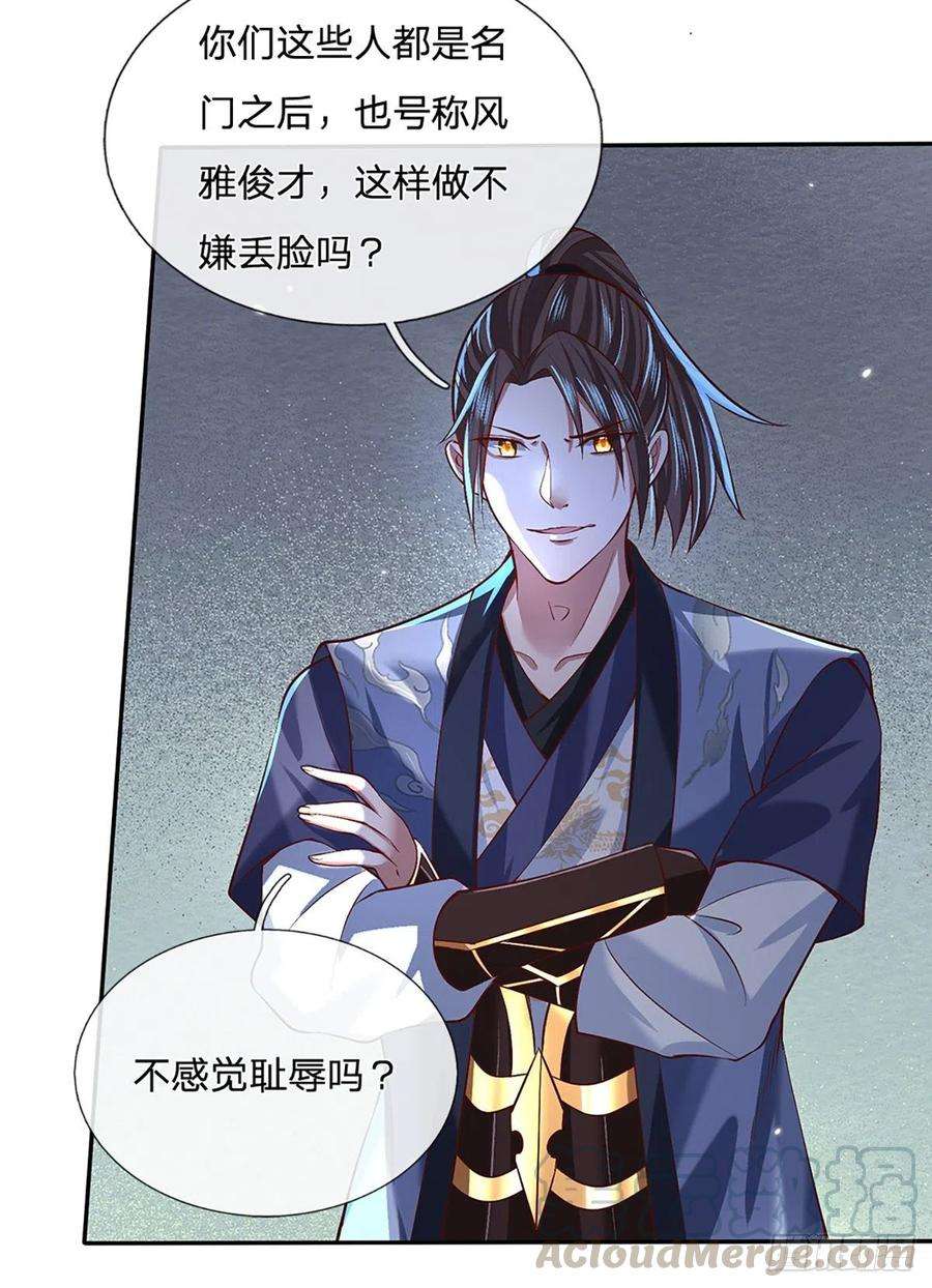 我从诸天万界归来54话 混战